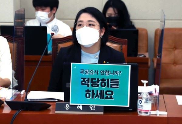 용혜인 의원(기본소득당) / 사진=의원실 제공 