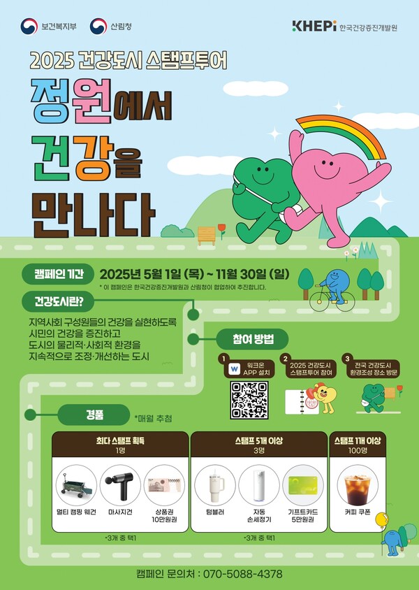 워라벨투어 이미지